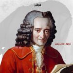 الرسائل الفلسفية