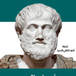 الكون والفساد