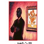 روكامبول 1 – الإرث الخفى