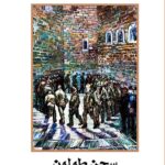 روكامبول 5 – سجن طولون