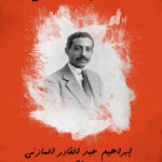 صندوق الدنيا