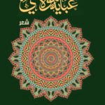 عباية مولاي