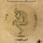 مبادىء الفلسفة