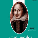 يوليوس قيصر