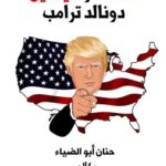 ملائكة وشياطين