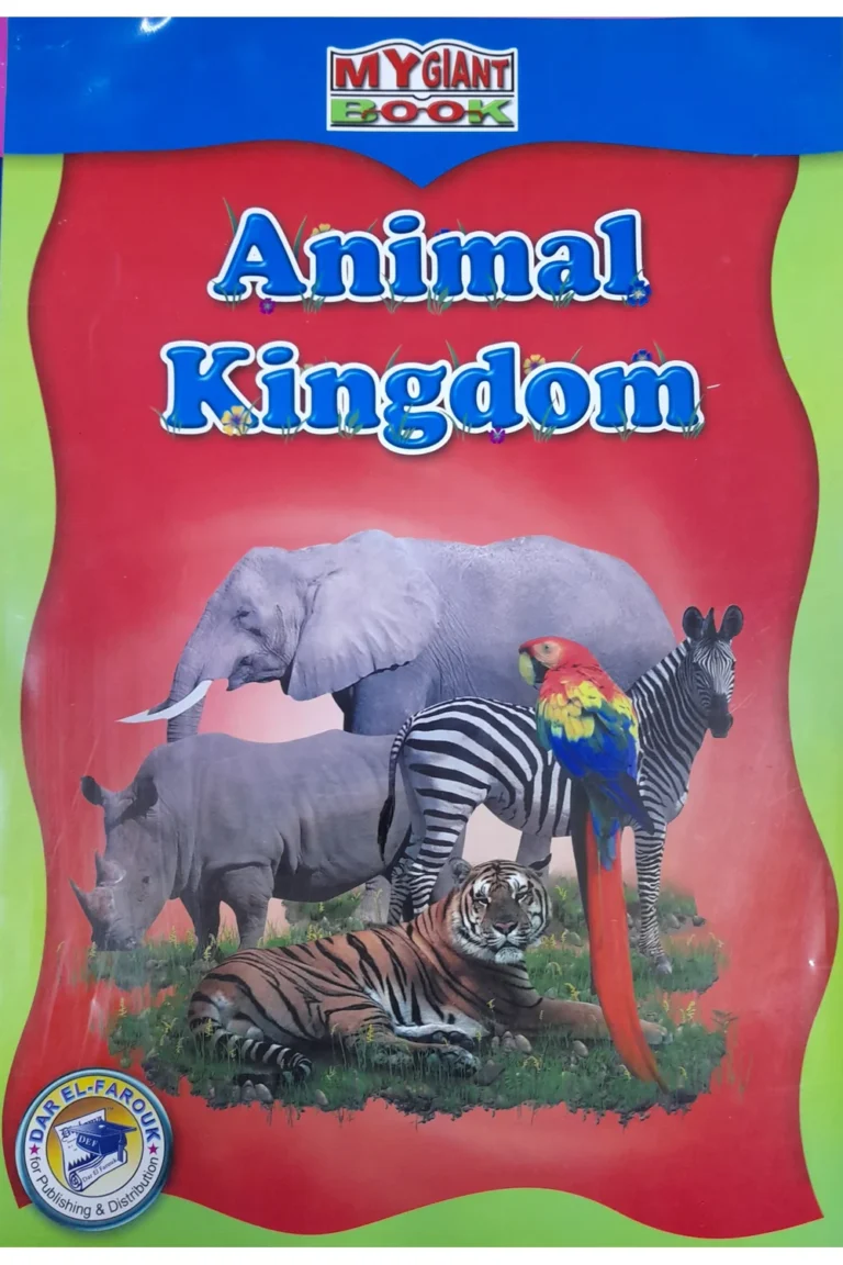 غلاف animal kingdom giant book