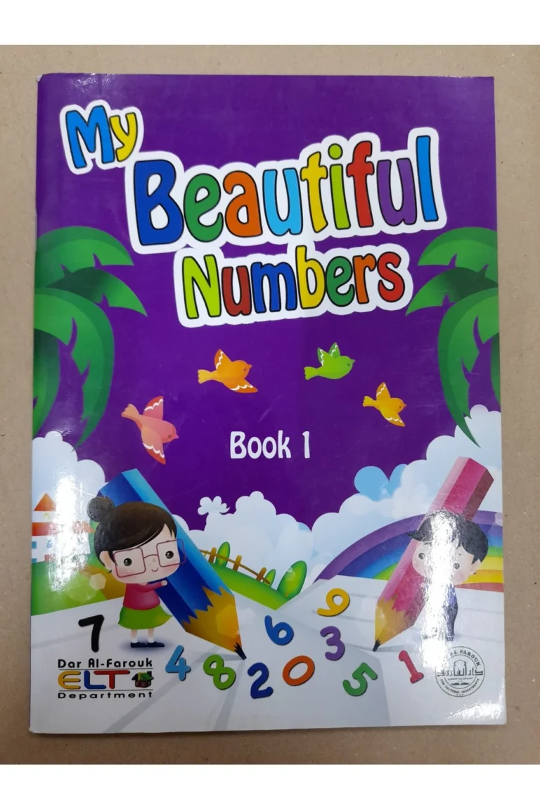 غلاف my beautiful numbers book 1