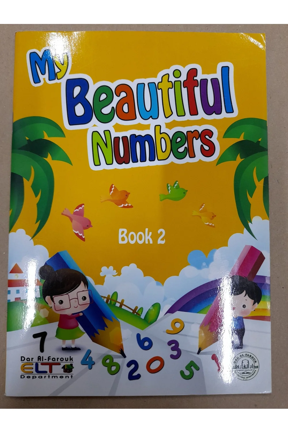 my beautiful numbers part 2 غلاف my beautiful numbers part 2