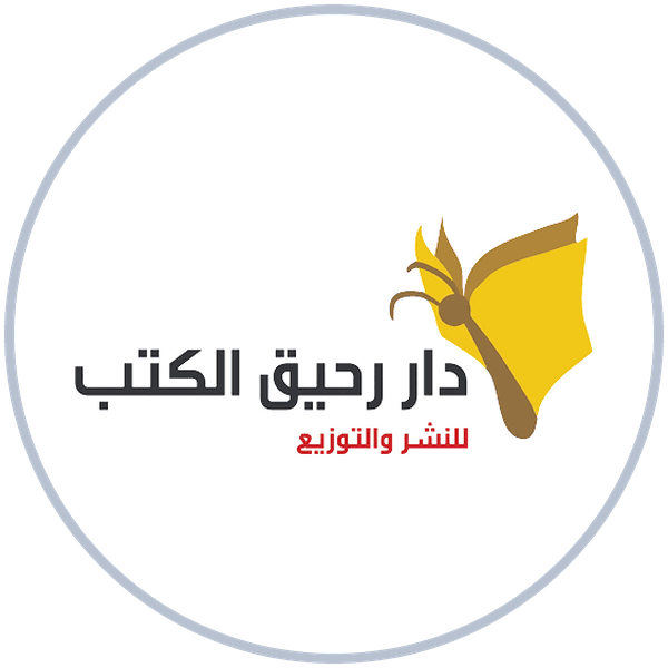 شعار دار رحيق الكتب