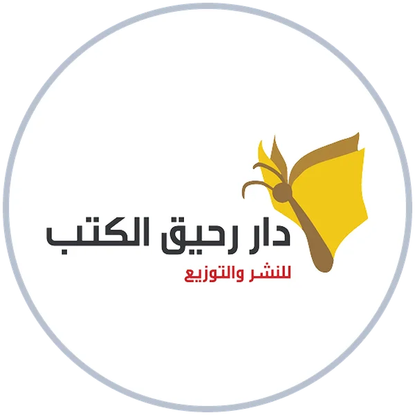شعار دار رحيق الكتب