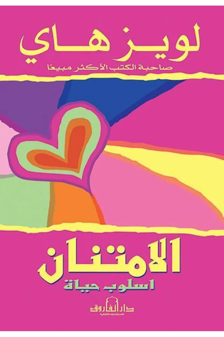 غلاف الإمتنان أسلوب حياة