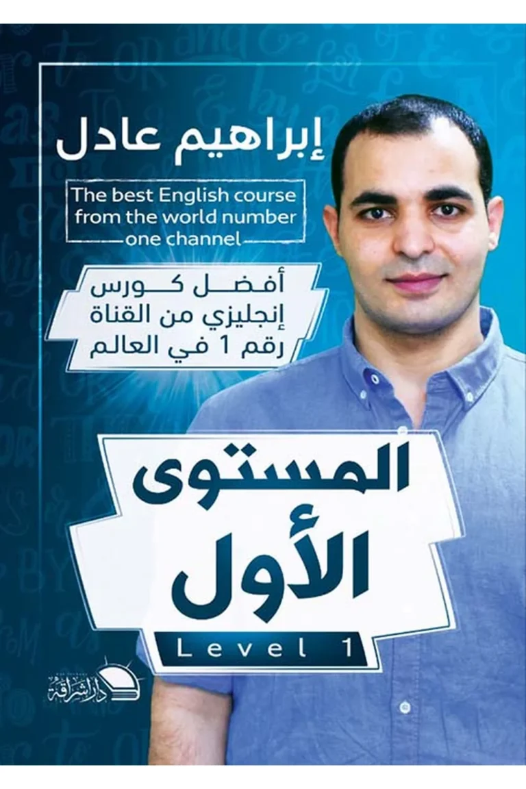 غلاف المستوي الأول