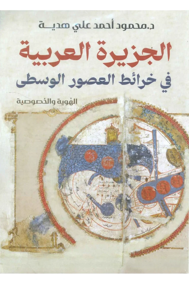 غلاف الموت والدفن في العصور الوسطي