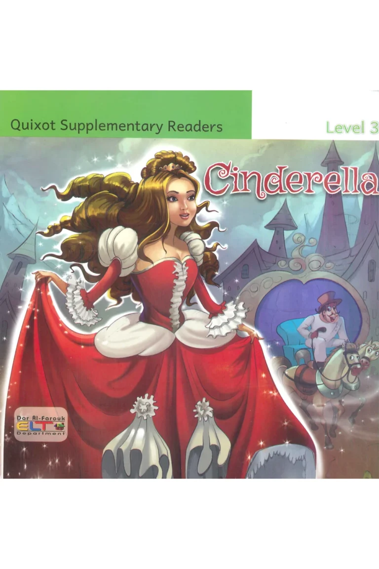 غلاف سلسلة Quixot level 3