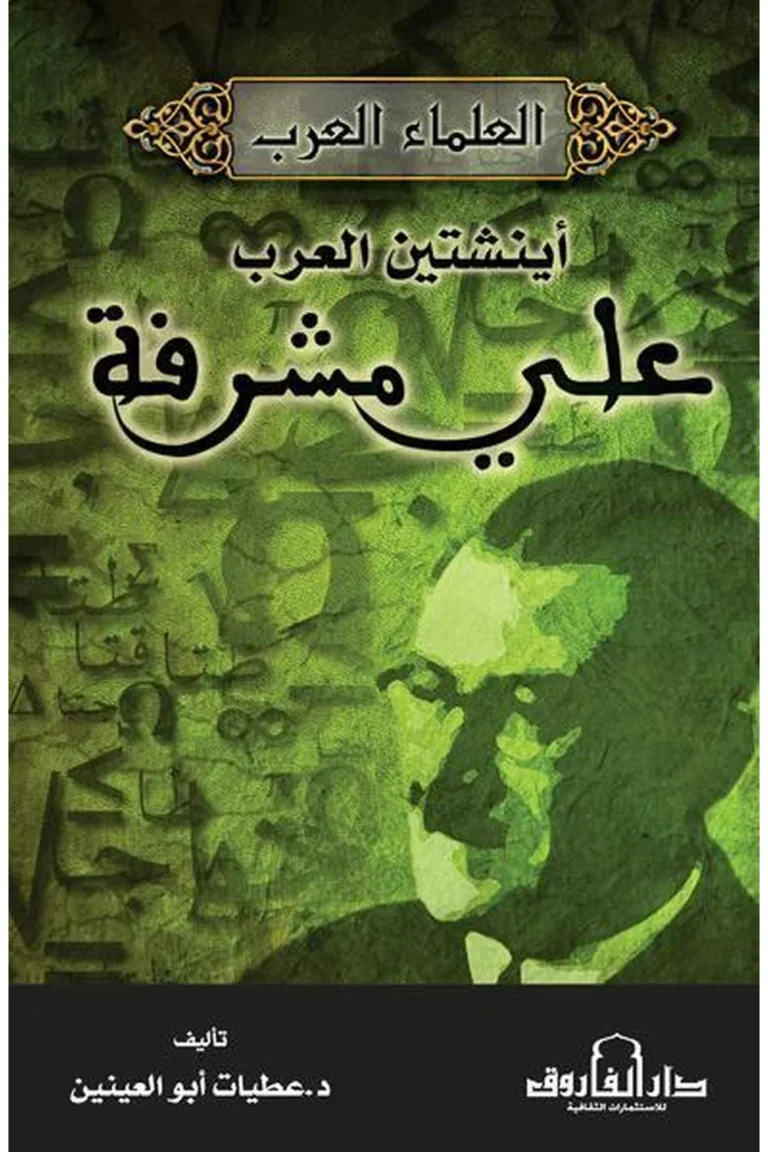 غلاف على مشرفة