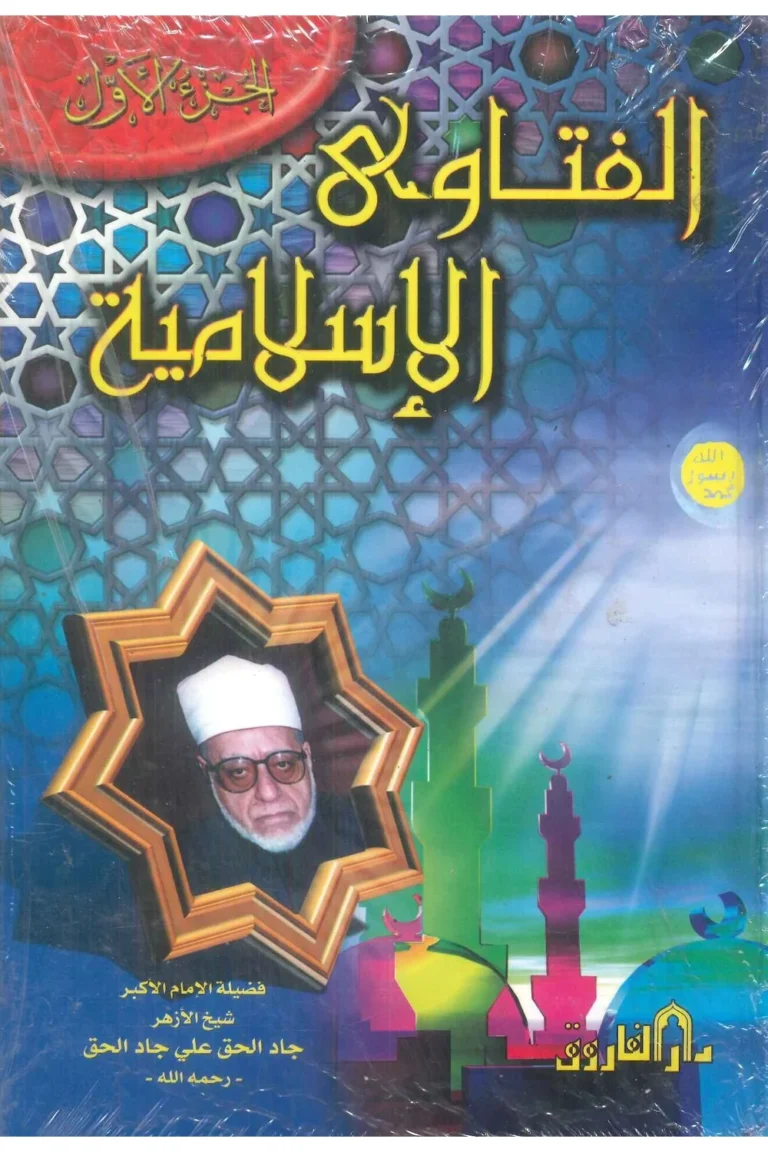 غلاف لون المخترعات الجزء الأول