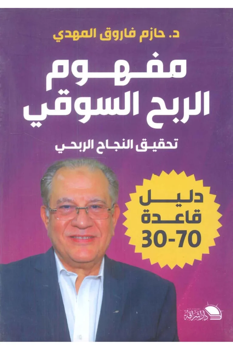 غلاف مفهوم الريح السوقي